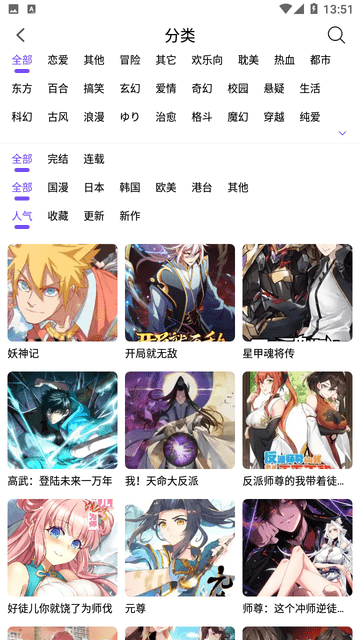 漫趣漫画最新版下载安装苹果版本官网  v1.0.4图3