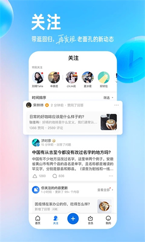 知乎小说app下载安装最新版苹果手机  v9.24.0图3