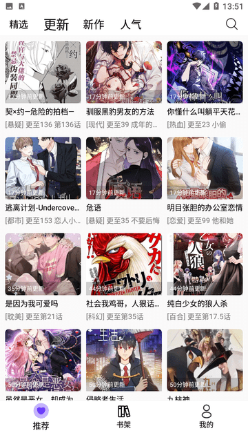 漫趣漫画官方下载安装苹果手机免费版ios  v1.0.4图2