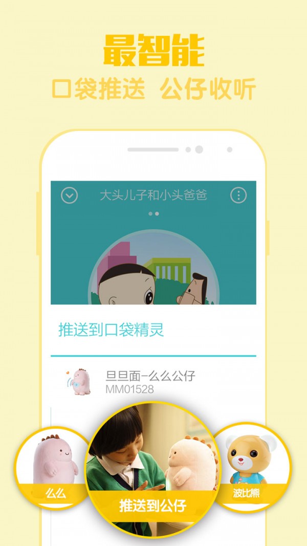 考拉故事  v1.0图1