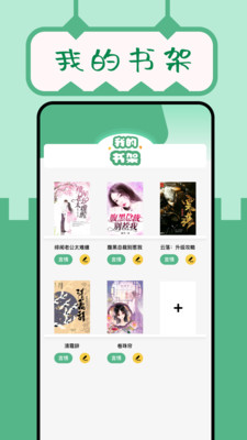 久久小说网手机版  v3.2.10图3