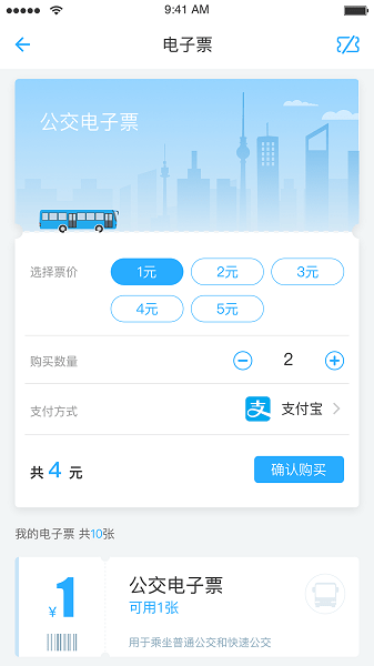 永康通公交  v1.1.1图1