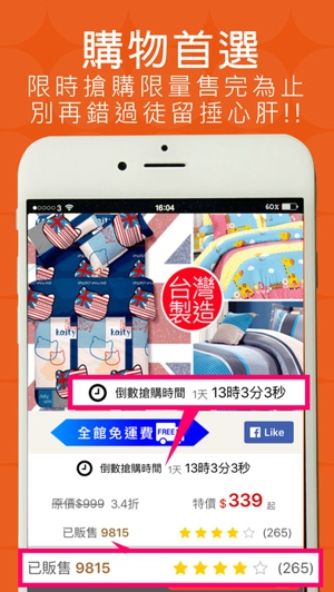 生活市集  v2.1.6图2