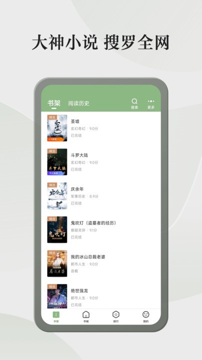 格子小说免费版在线阅读全文  v4.6.3.3图1