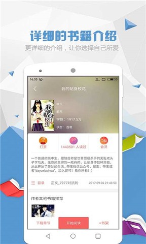 喵喵阅读小说app下载安装最新版  v1.5.2图3