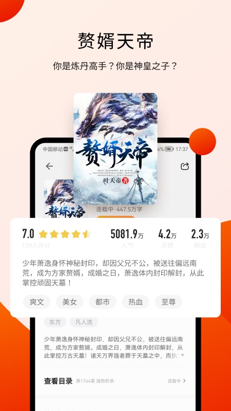 阅瓣小说app官方下载安装  v1.2.1图3