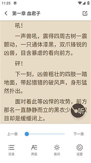 七番小说  v1.2.5图1