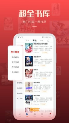 必阅小说免费版在线阅读无弹窗  v1.42.0图4