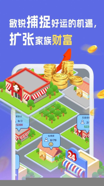 我是冒险家下载手机版  v1.4图2