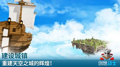 创世战士最新版本  v3.0.0图1