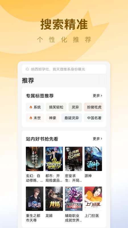 蛋花免费小说  v5.9.5.32图1