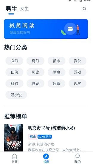 极简阅读器官网下载安装苹果  v1.1.0图2