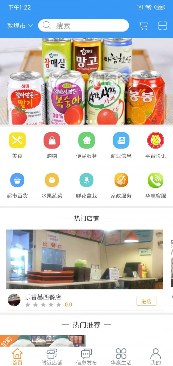 幸福优鲜  v2.2图2