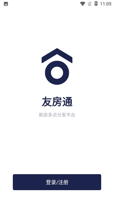 友房通  v0.9.0图2