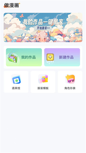 漫想世界2024  v7.0.2图2