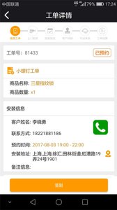 小螺钉  v2.1.5图3