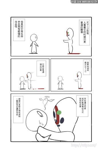 笨鸟漫画app下载苹果  v1.274图1