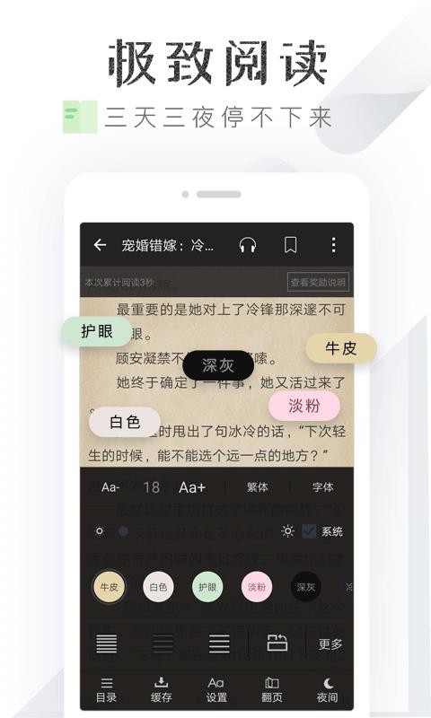 淘小说免费阅读在线之开局签到荒古圣体  vv5.7.1图2