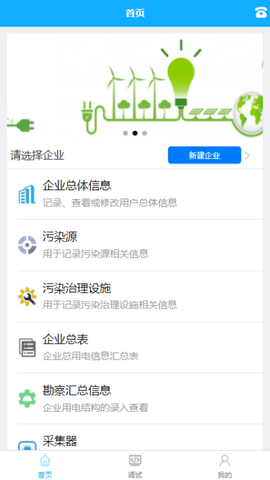 抚州工程助理  v2.0.7图3