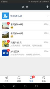 好记传媒  v1.5图1