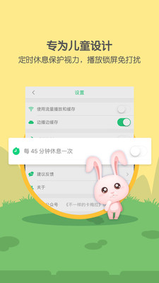 萌宝儿歌大全  v6.0.64图4