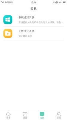 宁蓉教育  v1.2.3图2