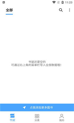 奇迹书屋官网下载