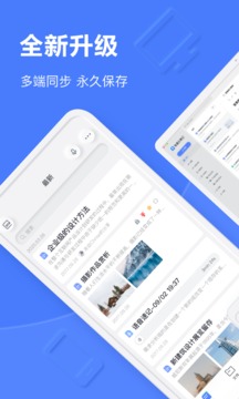 有道云笔记  v7.4.23图1