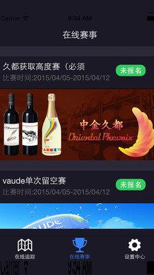 极限追踪  v2.4.3图1