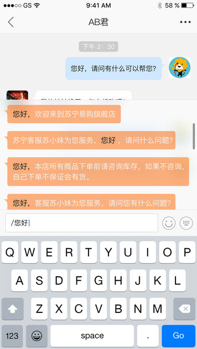 苏宁服务家  v1.5.8图1