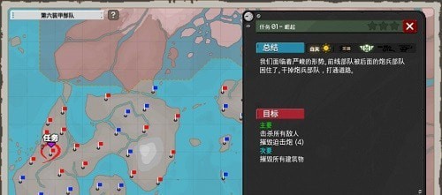 第六装甲部队2破解版内置菜单下载中文  v1.1.4图2