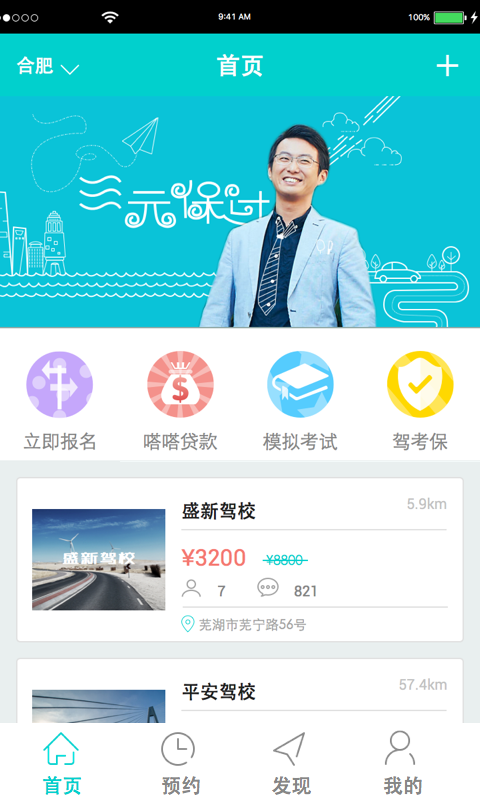 嗒嗒学车  v2.0.1图1