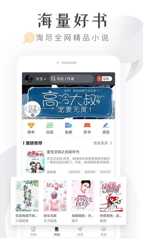 淘小说2019  vv5.7.1图1