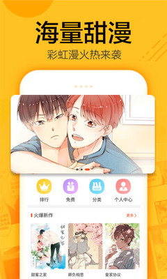 蜗牛漫画安卓版下载安装  v1.0.4图2