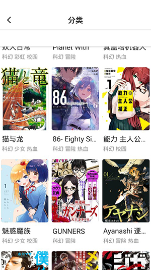 火箭漫画安卓版下载  v6.6.0图3