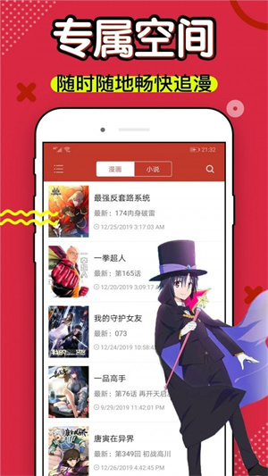 6漫画免费阅读下拉  v4.3图2