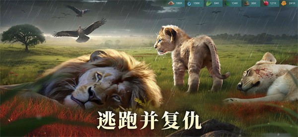 野兽领主新世界官方手游下载最新版  v1.0.13图3