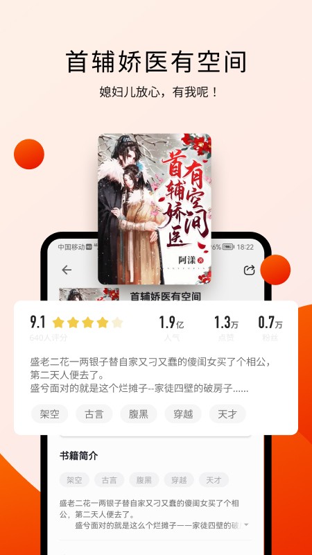 阅瓣小说app官方下载安装手机版  v1.2.1图2