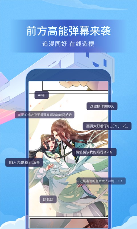 b站漫画app下载官方版免费  v1.8.0图4