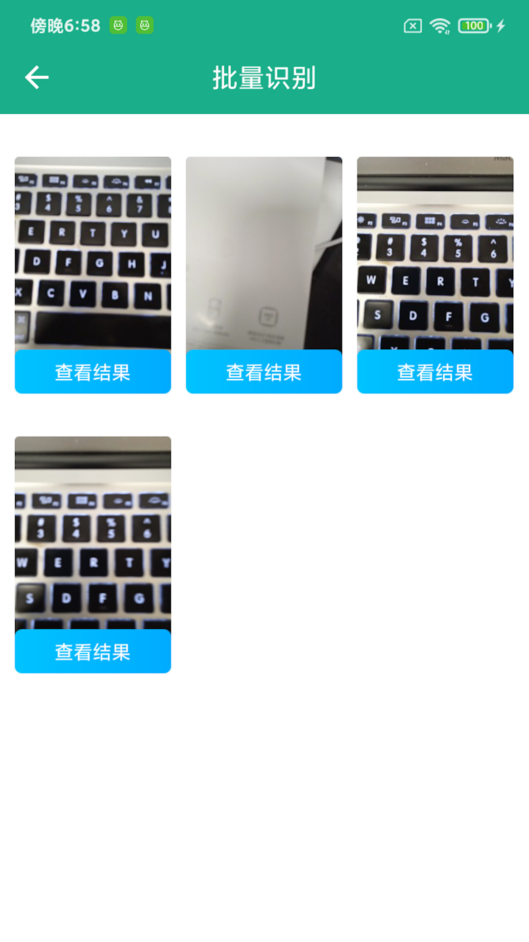 全能文字提取  v1.0.2图3