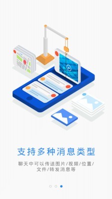 云建管手机版  v3.3.7图1