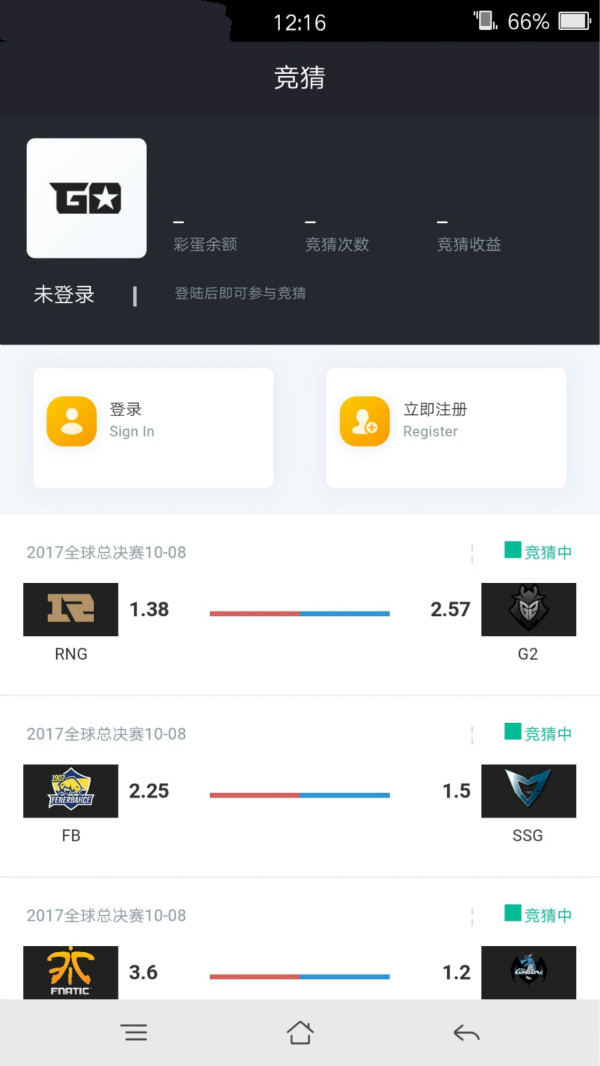 赛狗电竞  v1.0.0图4