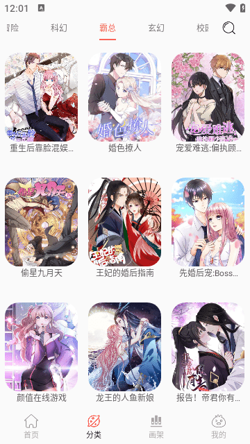 NF漫画大全  v3.0.5图2