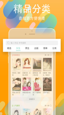 书丛文学小说网在线阅读下载  v4.1.0图2