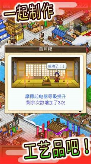 大江户物语无限金币2023最新版  v2.0.2图2