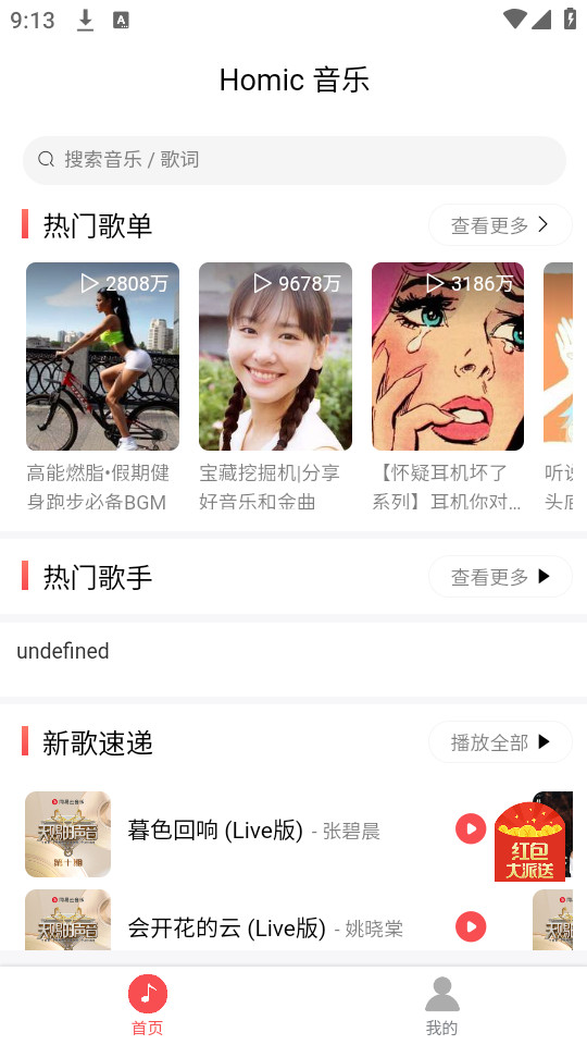 掌上音乐教室app  v1.0.1图1