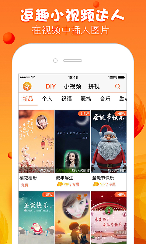 微大圣  v3.2.8图2