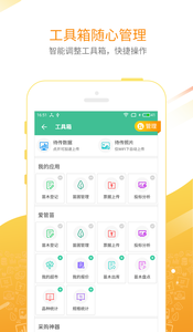 爱淘苗  v4.0.0图2