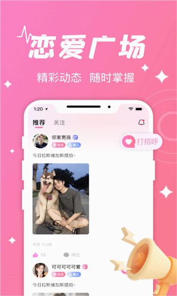 守聊下载  v1.0.5图1