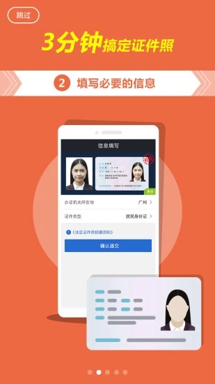 证照相机  v1.0.13图2